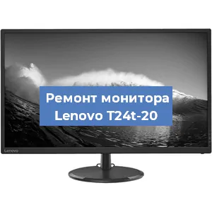 Замена блока питания на мониторе Lenovo T24t-20 в Тюмени